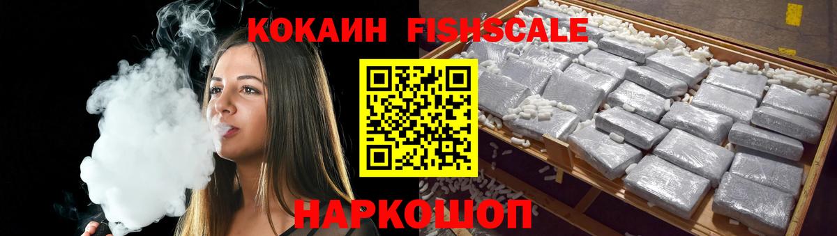 Cocaine Колумбийский Якутск