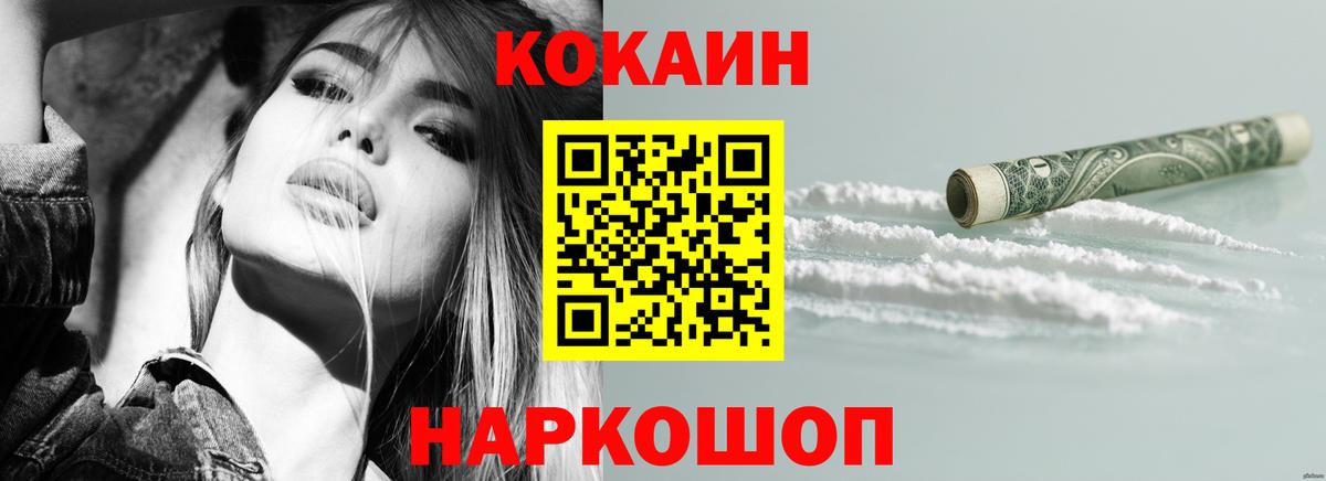 COCAIN VHQ  Вход с VPN  Якутск  КОКАИН Fish Scale 