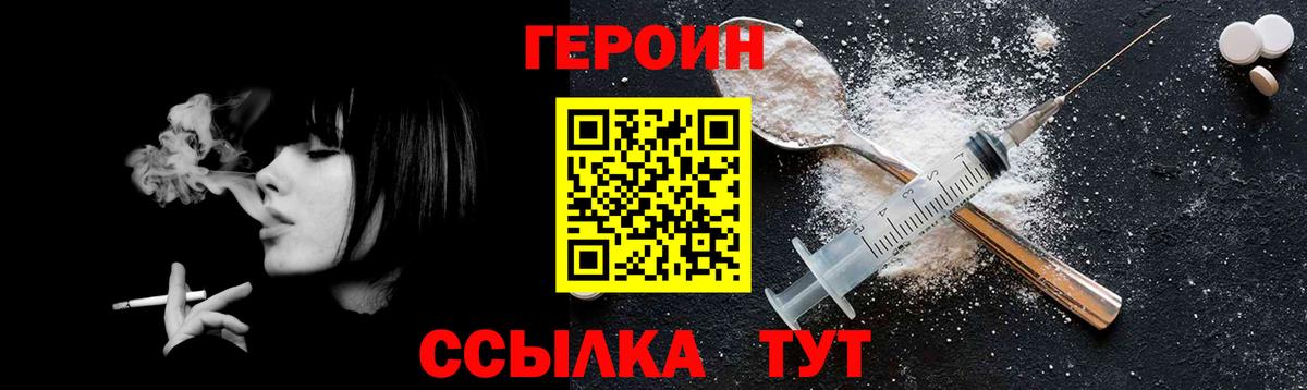 ГЕРОИН  Вход с VPN  Якутск  ГЕРОИН афганец 