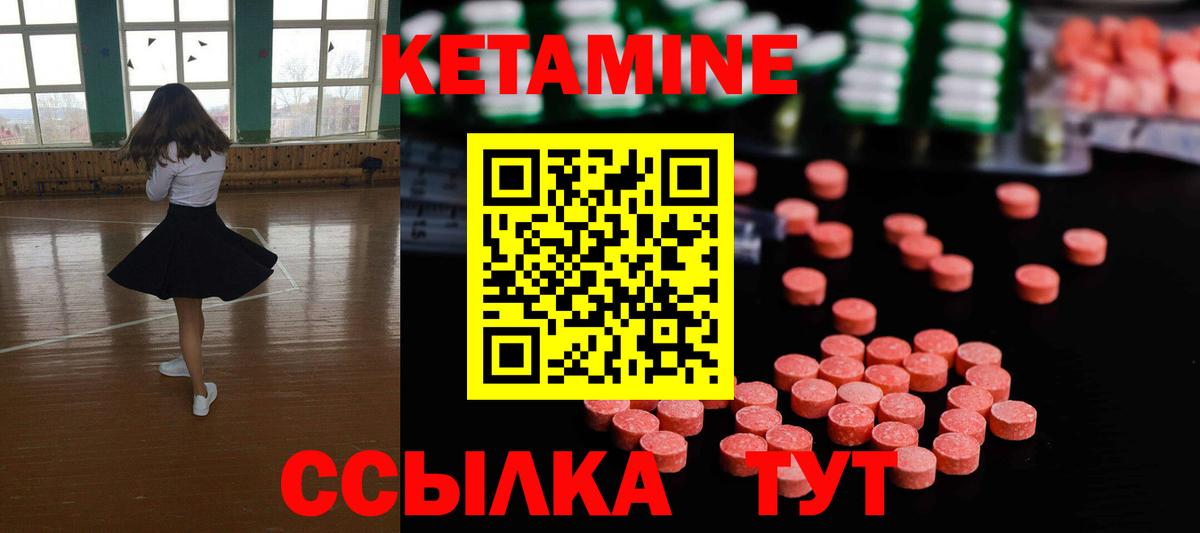 Кетамин VHQ Якутск