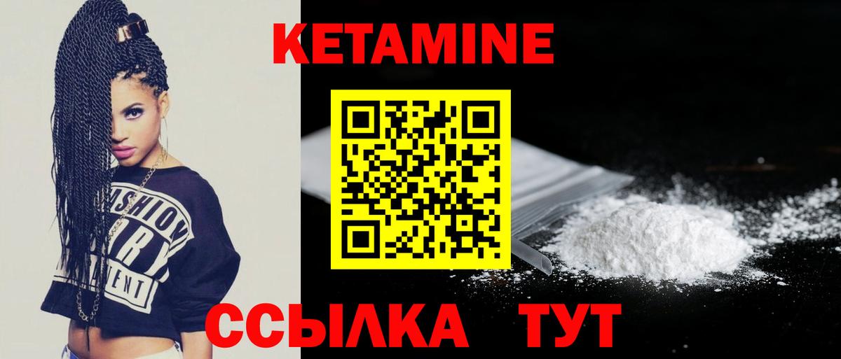 Якутск  Кетамин VHQ  Вход с VPN 
