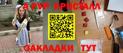 крисы Краснодар