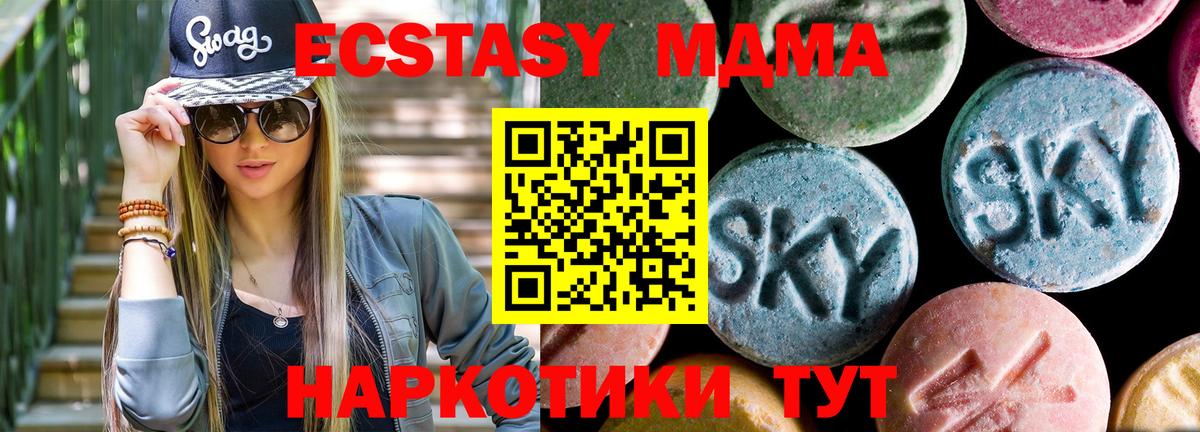 МДМА кристаллы  MDMA  MDMA VHQ  Якутск  Вход с VPN 
