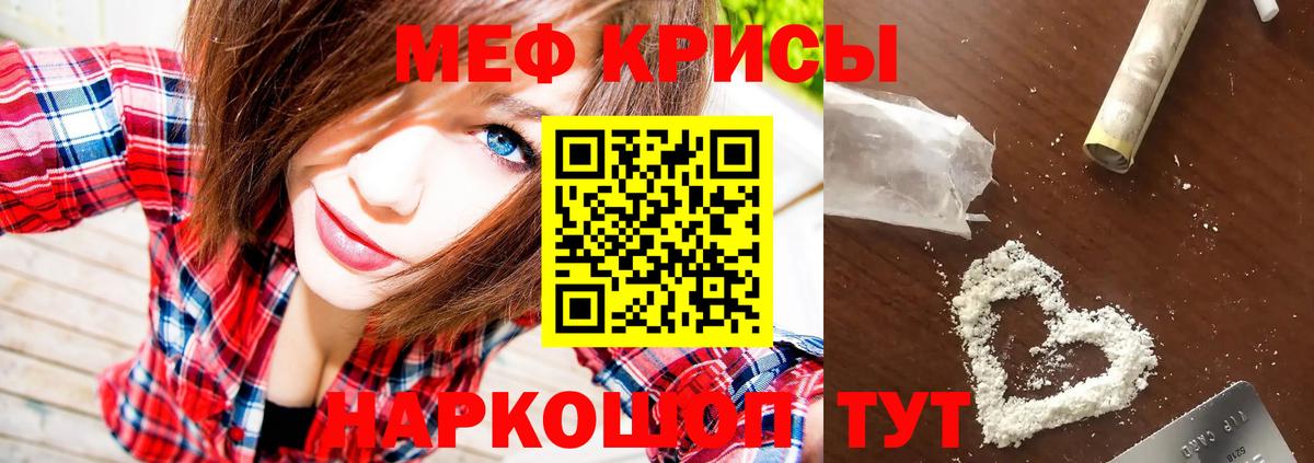 Меф кристаллы Якутск