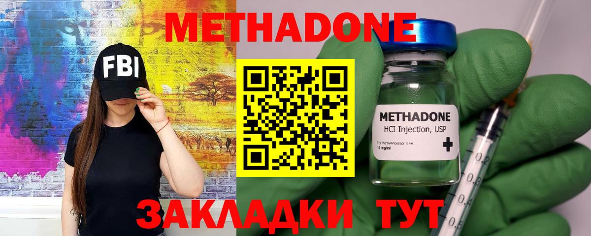 Метадон мёд Якутск