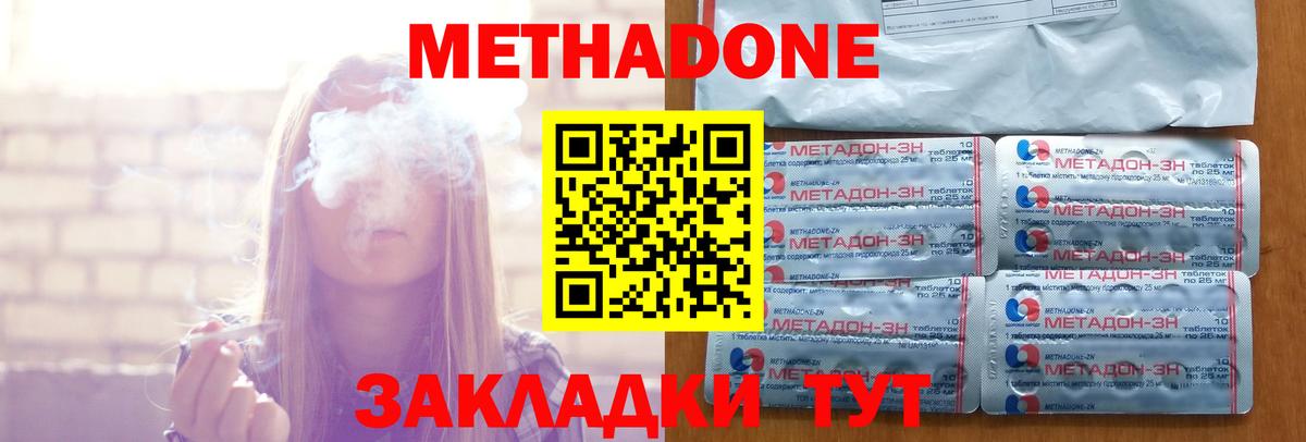 Якутск  это Telegram  МЕТАДОН мёд  Вход с VPN  МЕТАДОН VHQ  МЕГА как зайти 
