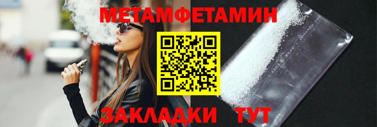 Метамфетамин винт Якутск