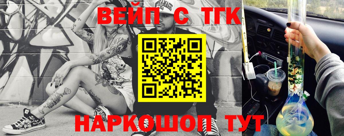 Дистиллят ТГК Wax Якутск
