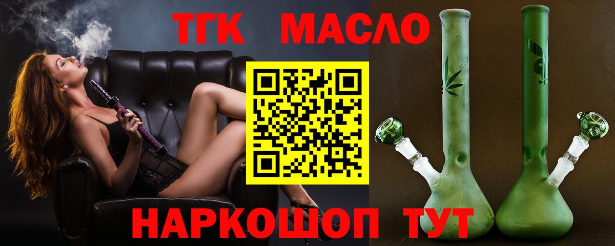 Дистиллят ТГК Wax  купить  цена  Якутск  Вход с VPN 