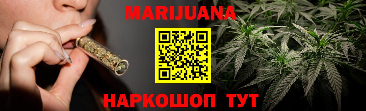 Якутск  Бошки Шишки гибрид  МАРИХУАНА ГИДРОПОН  Канабис AK-47  Вход с VPN 